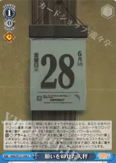 願いをのせた天秤