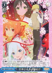 甘神さんちの縁結び