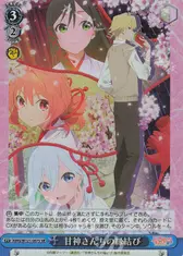 甘神さんちの縁結び