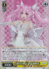 純白の装い 千代浦蝶美