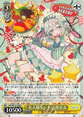 玄人様ランチ 山黒音玄