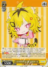 GENSEKI いちご組 うる虎がーる