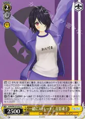 一緒にストレッチ！ 音霊魂子