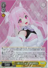 一緒に行こっ！ 千代浦蝶美