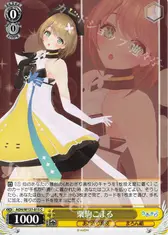 栗駒こまる
