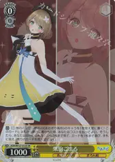 栗駒こまる