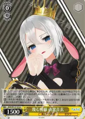 蔑む視線 山黒音玄