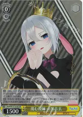 蔑む視線 山黒音玄
