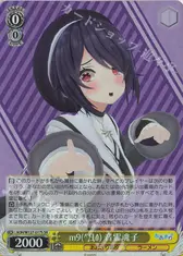m9(^Д^) 音霊魂子
