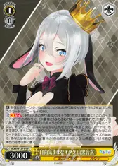 自由気ままなオタク 山黒音玄