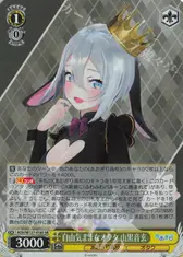 自由気ままなオタク 山黒音玄