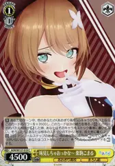 味見しちゃおっかな～ 栗駒こまる