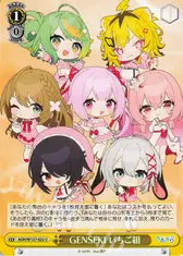 GENSEKI いちご組