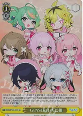 GENSEKI いちご組