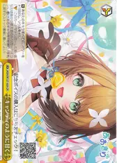 キャンディのように甘く