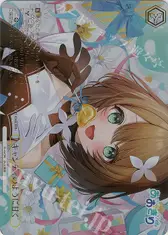 キャンディのように甘く