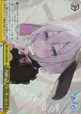内緒のアフターサービス