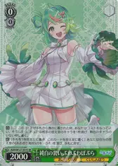 純白の装い ぷわぷわぽぷら