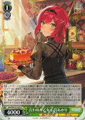 言わぬが乙女 石狩あかり