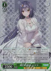 純白の装い エトラ