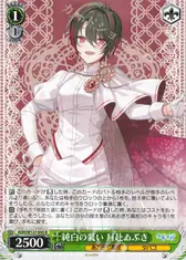 純白の装い 月赴ゐぶき