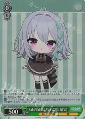 GENSEKI ちょこ組 萌実