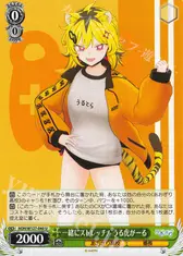 一緒にストレッチ！ うる虎がーる