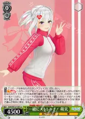 一緒にストレッチ！ 萌実