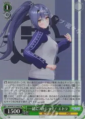 一緒にストレッチ！ エトラ