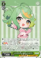 GENSEKI いちご組 ぷわぷわぽぷら
