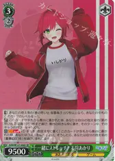 一緒にストレッチ！ 石狩あかり
