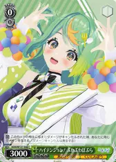 ハイテンション！ ぷわぷわぽぷら