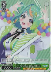 ハイテンション！ ぷわぷわぽぷら
