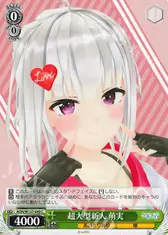 超大型新人 萌実