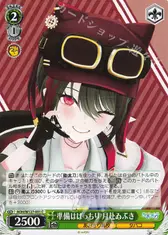 準備はばっちり 月赴ゐぶき