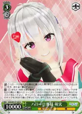 ハロー旦那様 萌実