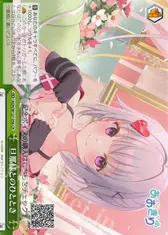 旦那様とのひととき