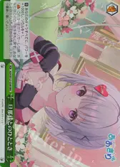 旦那様とのひととき