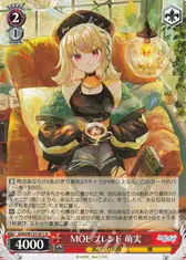MOE ブレンド 萌実