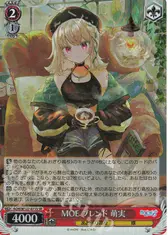 MOE ブレンド 萌実