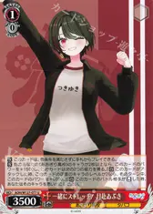一緒にストレッチ！ 月赴ゐぶき