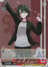 一緒にストレッチ！ 月赴ゐぶき