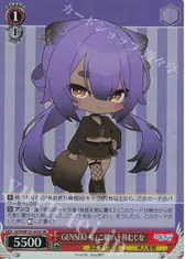 GENSEKI ちょこ組 八十科むじな