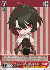 GENSEKI ちょこ組 月赴ゐぶき