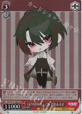 GENSEKI ちょこ組 月赴ゐぶき