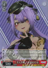 半人半妖 八十科むじな