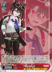 月赴ゐぶき