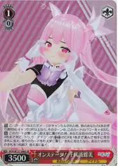 オンステージ！ 千代浦蝶美