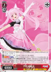 千代浦蝶美