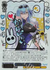 とびっきりのワンショット！ 春雨麗女